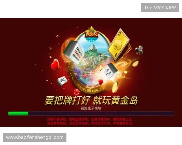 澳门黄金平台网页版的全面解析：如何选择适合你的游戏平台