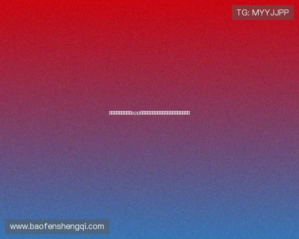 下载澳门金沙度假区app享受专属优惠，开启尊贵奢华的澳门度假之旅