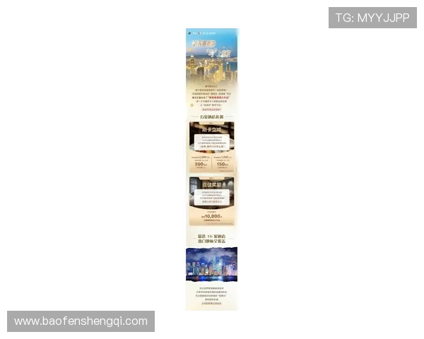 新濠天地DFS官网最新优惠活动全面解析助你轻松赢取大奖