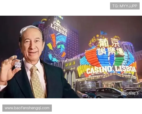 了解何鸿燊旗下澳门赌场的具体位置与经营特色