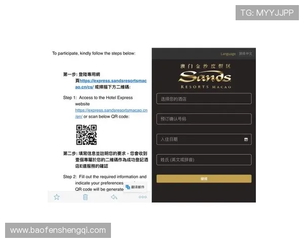 如何快速找到巴黎人app网址，确保账号安全与顺畅体验的详细方法
