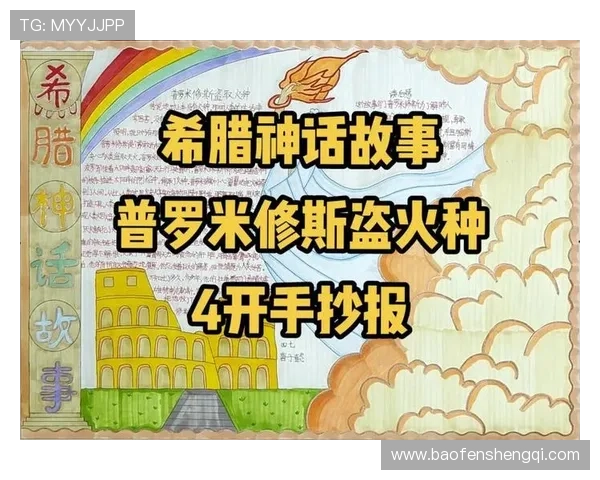 希腊娱乐之神的真实身份揭秘以及他在神话故事中的主要事迹