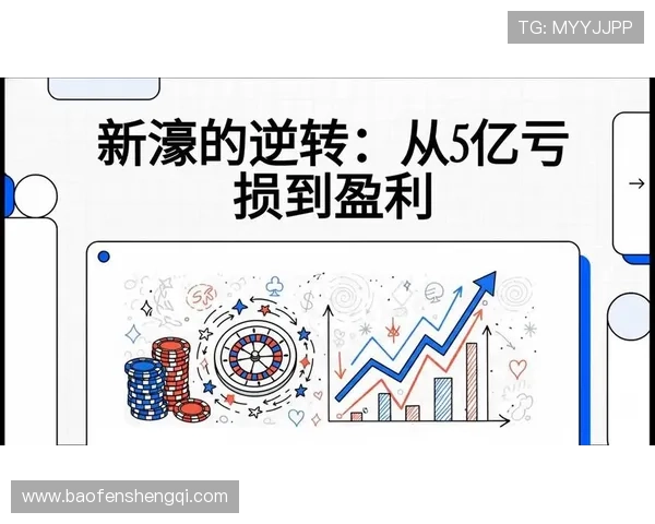 新濠博亚娱乐有限公司在全球市场的布局策略与品牌影响力分析，提升您的行业洞察力