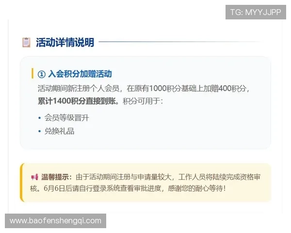 解密永利博体育会员注册的优惠活动与福利政策